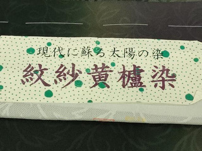 平和屋着物∞極上　道中着　スリーシーズン　春夏秋　塵除け　ロング丈　黄櫨染　唐草紋紗　暈し染め　反端付き　逸品　未使用 DZAB8293kh6