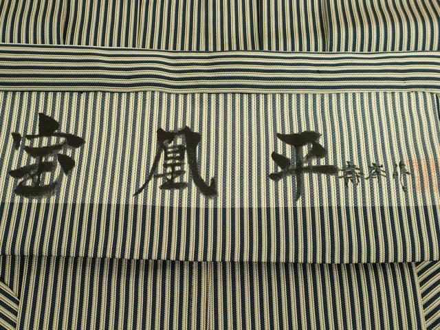 平和屋着物●極上　男性　馬乗り袴　宝鳳平　寿峯作　縞　逸品　DZAB8301kh6