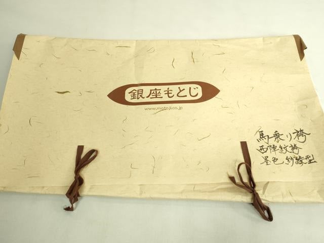 平和屋本店●極上　銀座もとじ　男性　西陣紋袴　馬乗り袴　紗綾形　墨色地　たとう紙付き　逸品　DZAB8304kh6