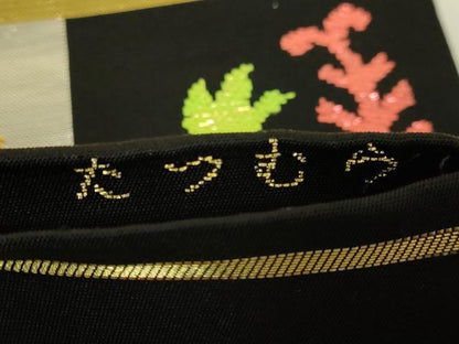 平和屋本店●極上　龍村美術織物　たつむら　六通柄　本袋帯　陽花元禄文　黒地　金銀糸　共箱付き　逸品　DZAB8307kh6