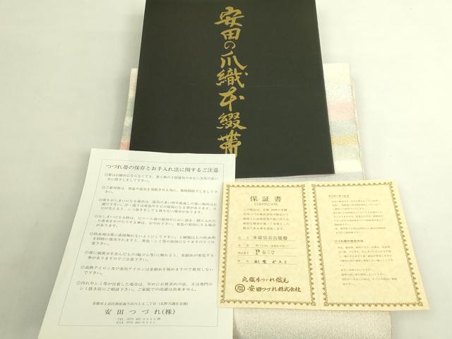 平和屋本店●極上　名門　安田綴れ　爪織本綴帯　八寸名古屋帯　彩雲ガスミ　金銀糸　保証書・共箱付き　逸品　未使用　DZAB8316kh6
