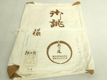 平和屋本店●極上　浦野理一　経節紬　つけ帯　藍染　花唐草　紺色×白色　たとう紙付き　逸品　DZAB8326kh6