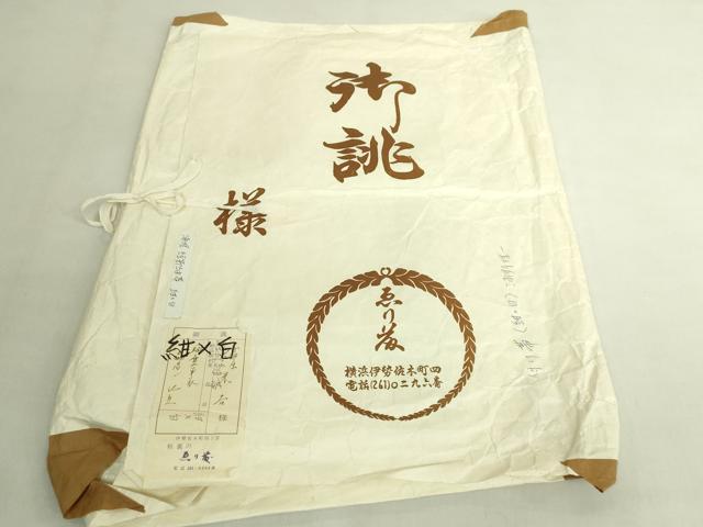平和屋本店●極上　浦野理一　経節紬　つけ帯　藍染　花唐草　紺色×白色　たとう紙付き　逸品　DZAB8326kh6