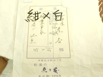 平和屋本店●極上　浦野理一　経節紬　つけ帯　藍染　花唐草　紺色×白色　たとう紙付き　逸品　DZAB8326kh6