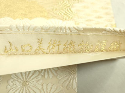 平和屋着物●極上　山口美術織物　皇室　伊勢神宮御用　西陣織　六通柄袋帯　唐織　雲取松菊重ね文　金糸　逸品　DZAB8328kh6