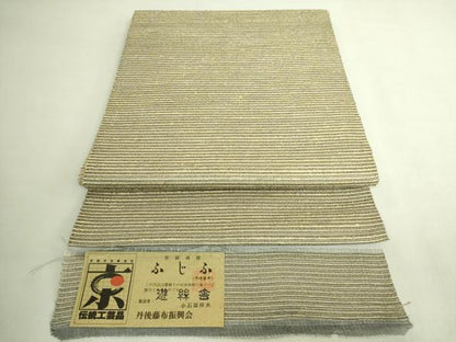 平和屋本店＊極上　夏物　丹後の藤布　遊絲舎　八寸名古屋帯　小石原将夫　横段文　三越扱い　証紙付き　逸品　DZAB8340kh6