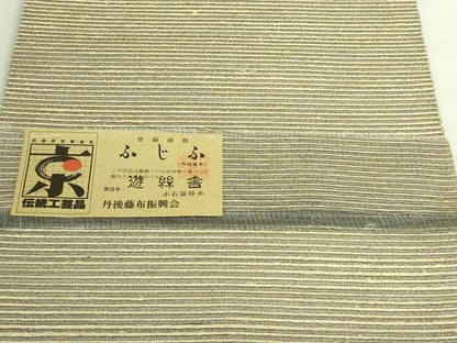 平和屋本店＊極上　夏物　丹後の藤布　遊絲舎　八寸名古屋帯　小石原将夫　横段文　三越扱い　証紙付き　逸品　DZAB8340kh6