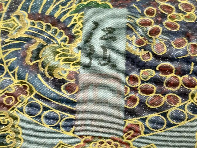平和屋着物●極上　前田仁仙　仁仙更紗　全通柄袋帯　鳥獣更紗　金通し地　逸品　DZAB8342kh6