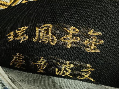 平和屋本店●極上　創業280年　誉田屋源兵衛　六通柄袋帯　錦鳳本金　慶童波文　金銀糸　逸品　DZAB8343kh6