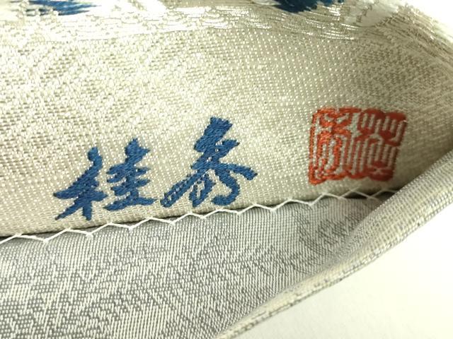 平和屋着物●極上　藍香房 阿波藍 天然灰汁醗酵建藍染 中西秀典 西陣 大光謹製 両面 六通柄袋帯　唐織　長尺　証紙付き　逸品　DZAB8346kh6