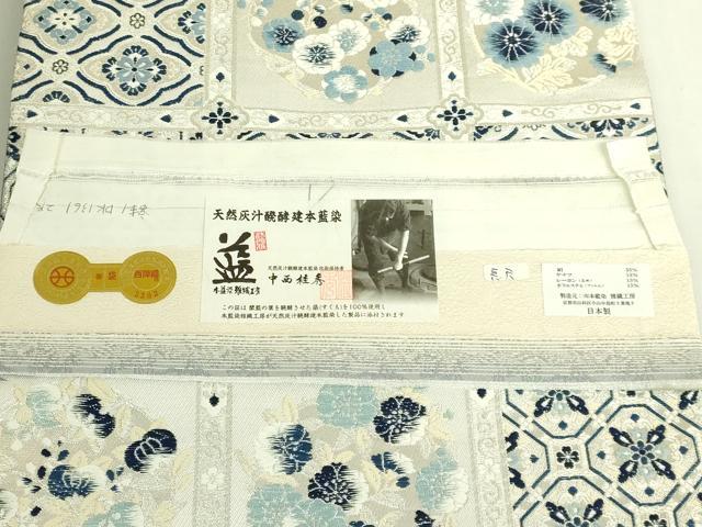 平和屋着物●極上　藍香房 阿波藍 天然灰汁醗酵建藍染 中西秀典 西陣 大光謹製 両面 六通柄袋帯　唐織　長尺　証紙付き　逸品　DZAB8346kh6