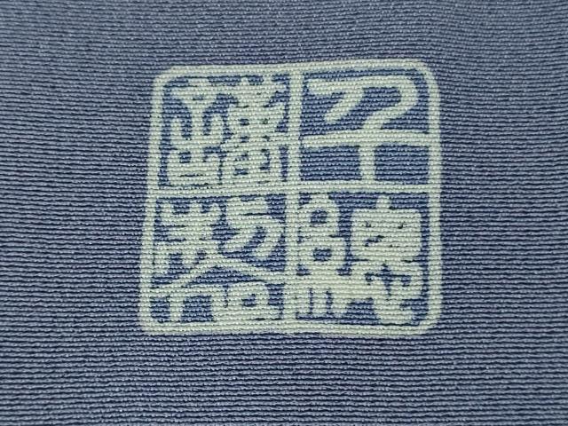 平和屋本店●極上　創業460年・千總　色留袖　駒刺繍　螺鈿　吉祥花文　紅碧色地　金糸　逸品　DZAB8351kh6