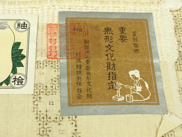 平和屋本店●極上　本場結城紬　重要無形文化財　奥順謹製　100亀甲　鬘帯花文　蒸栗色地　証紙付き　逸品　未使用　DZAB8358kh6