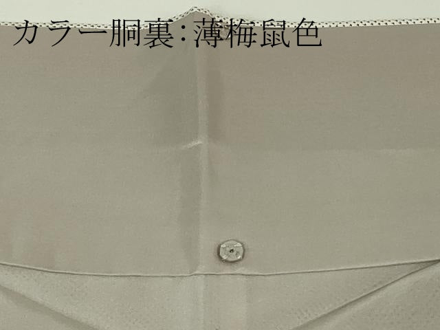 平和屋本店●極上　銀座もとじ　本場大島紬　白大島　薔薇　バラ　逸品　DZAB8360kh6