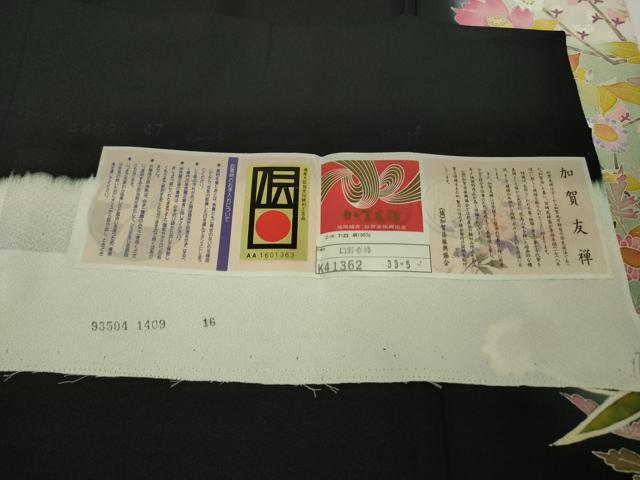 平和屋本店●極上　本加賀友禅作家　口野春峰　黒留袖　花鳥文　暈し染め　色紙・証紙付き　逸品　DZAB8363kh6