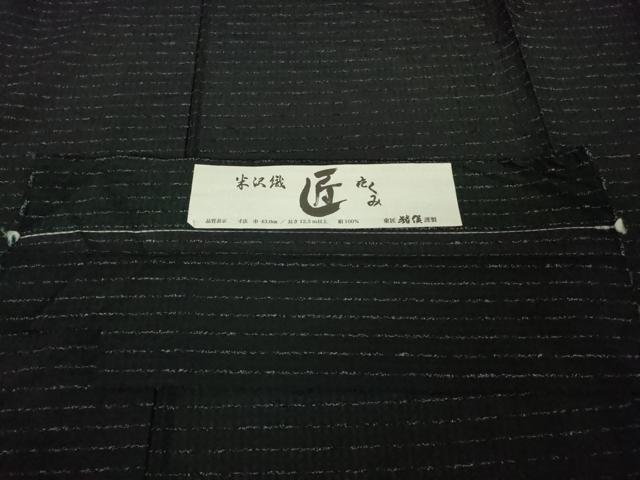 平和屋本店＊極上　夏物　米沢織　紬　東匠猪俣謹製　横縞　黒地　ロング丈　証紙付き　逸品　DZAB8365kh6