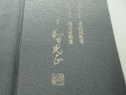 平和屋本店●極上　金彩友禅　卓越技能者・名工・和田光正　訪問着　老松　暈し染め　銀彩　さが美扱い　ロング丈　逸品　DZAB8370kh6