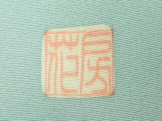 平和屋本店●極上　名門染元　秀美　十日町友禅　訪問着　枝花　舞花弁　瓶覗色地　暈し染め　逸品　DZAB8375kh6