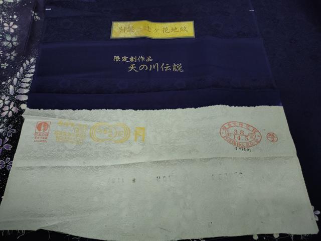平和屋着物●極上 越後十日町の一流染匠 桐屋・翠山工房 訪問着 天の川伝説 鉄紺色地 暈し染め 銀彩 やまと誂製 ロング丈 逸品 DZAB8381kh6