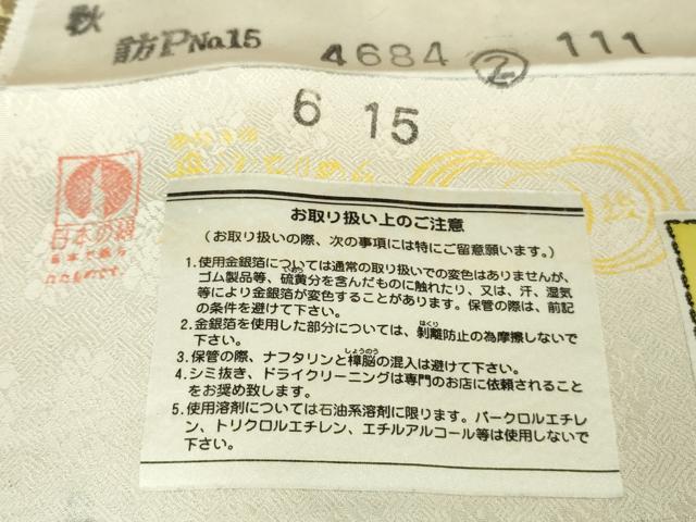 平和屋本店●極上　訪問着　吉澤友禅　駒刺繍　雲取り吉祥花文　洗柿色地　金彩　ますいわ屋扱い　逸品　DZAB8385kh6