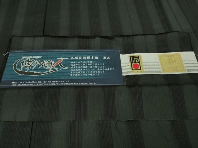 平和屋本店●極上　博多織人　黒木織物　紬　献上　仙斉茶色×黒緑色　ロング丈　証紙付き　逸品　DZAB8388kh6