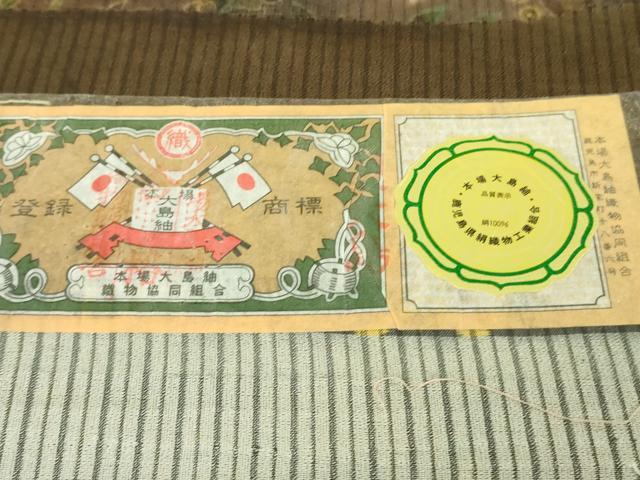 平和屋本店＊希少　夏物　前田仁仙　仁仙更紗　本場縞大島紬　夏大島　寿紬謹製　更紗花鳥文　証紙付き　逸品　DZAB8393kh6