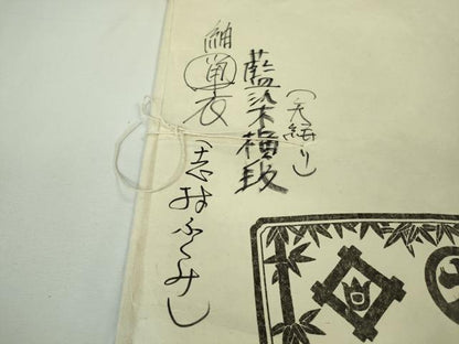 平和屋本店▽希少　人間国宝　志村ふくみ　紬・帯締めセット　単衣　藍染横段　矢絣　小大丸扱い　たとう紙付き　逸品　DZAB8400kh6