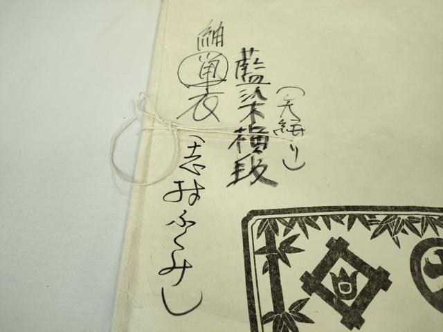 平和屋本店▽希少　人間国宝　志村ふくみ　紬・帯締めセット　単衣　藍染横段　矢絣　小大丸扱い　たとう紙付き　逸品　DZAB8400kh6