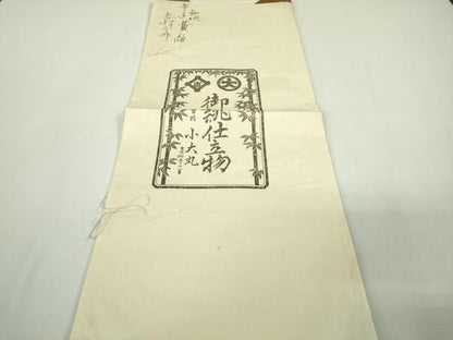 平和屋本店●希少 人間国宝 志村ふくみ 紬・帯締め(紫根染:志村ふくみ・深見まさ)セット 小大丸扱い 刈安色 たとう紙付き 逸品 DZAB8403kh6