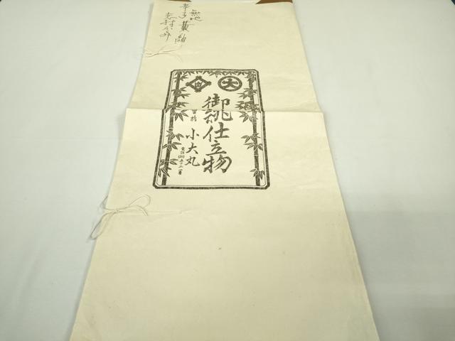 平和屋本店●希少 人間国宝 志村ふくみ 紬・帯締め(紫根染:志村ふくみ・深見まさ)セット 小大丸扱い 刈安色 たとう紙付き 逸品 DZAB8403kh6