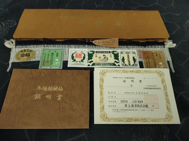 平和屋本店●極上 本場結城紬 重要無形文化財 100亀甲 飛び亀甲柄　井上商事謹製　舞蝶文　青褐色地　証紙・証明証付き　逸品　DZAB8407kh6