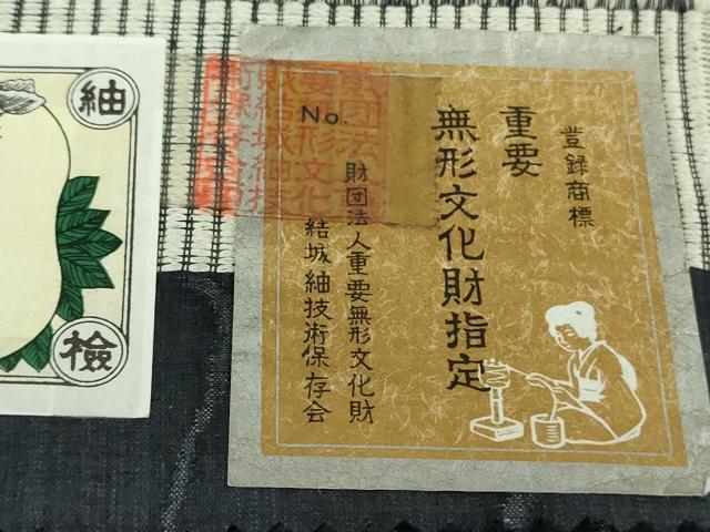 平和屋本店●極上 本場結城紬 重要無形文化財 100亀甲 飛び亀甲柄　井上商事謹製　舞蝶文　青褐色地　証紙・証明証付き　逸品　DZAB8407kh6