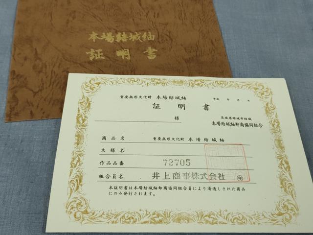 平和屋本店●極上　本場結城紬　重要無形文化財　色無地　紅碧色　証紙・証明書付き　逸品　DZAB8409kh6