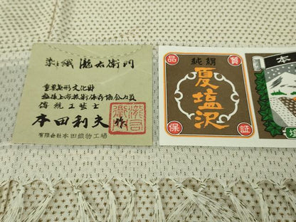 平和屋着物＊極上　夏物　本塩沢　夏塩沢　染と織　瀧右衛門　伝統工芸士　本田利夫　蚊絣　証紙付き　逸品　未使用　DZAB8412kh6