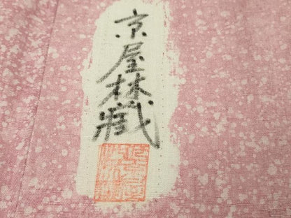 平和屋本店●極上　十七代京屋林蔵　本場結城紬　訪問着　辻が花　暈し染め　逸品　DZAB8434kh6