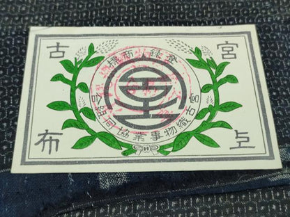 平和屋本店＊希少　夏物　男性　重要無形文化財　本場宮古上布　苧麻　100亀甲　総詰め　逸品　DZAB8440kh6