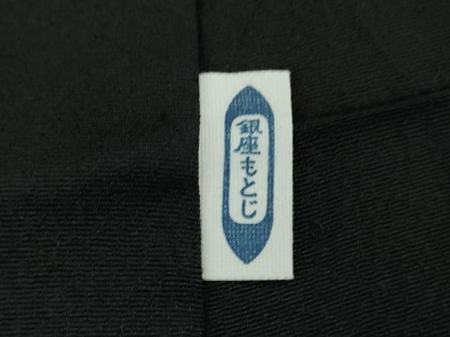 平和屋本店▽極上　男性　銀座もとじ　色無地　単衣　キングサイズ　黒地　御召縮緬　逸品　DZAB8455kh6