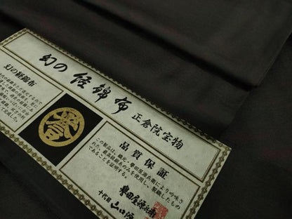 平和屋本店▽極上　男性　創業280年　誉田屋源兵衛　幻の経錦布　お召　単衣　キングサイズ　正倉院宝物　証紙付き　逸品　DZAB8472kh6