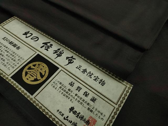 平和屋本店▽極上　男性　創業280年　誉田屋源兵衛　幻の経錦布　お召　単衣　キングサイズ　正倉院宝物　証紙付き　逸品　DZAB8472kh6