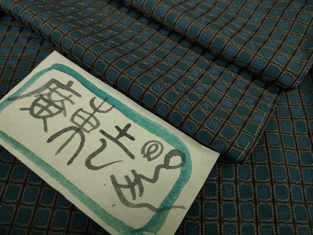 平和屋本店▽極上　伝統工芸士　曽根武勇　お召　単衣　廣東間道　上代138万　証紙付き　逸品　未使用　DZAB8483kh6