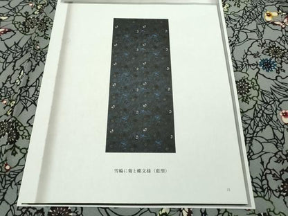 平和屋本店●希少　本場琉球紅型　藤村玲子　小紋　雪輪に菊と蝶文様　色紙・たとう紙・参考資料付き　逸品　DZAB8484kh6
