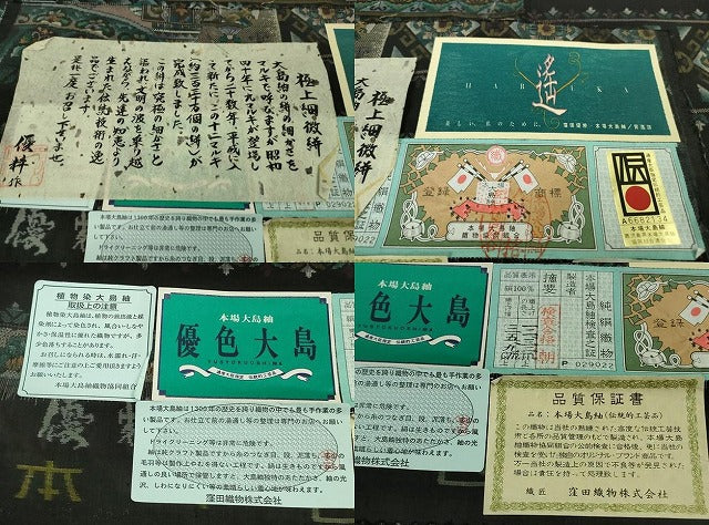 平和屋本店●極上 本場大島紬 12マルキ 細微絣 優粋 マハール 窪田織物謹製 ほていや扱い 上代280万　証紙付き　逸品　未使用　DZAB8488kh6