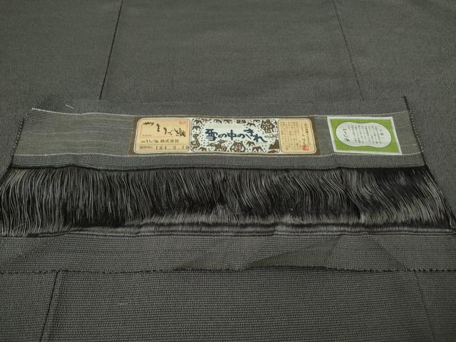 平和屋着物●極上　本塩沢　やまだ織　雪の中のきれ　墨色地　証紙付き　逸品　未使用　DZAB8490kh6