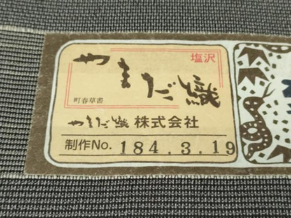 平和屋着物●極上　本塩沢　やまだ織　雪の中のきれ　墨色地　証紙付き　逸品　未使用　DZAB8490kh6