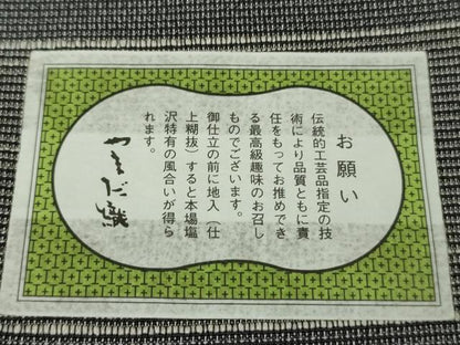 平和屋着物●極上　本塩沢　やまだ織　雪の中のきれ　墨色地　証紙付き　逸品　未使用　DZAB8490kh6