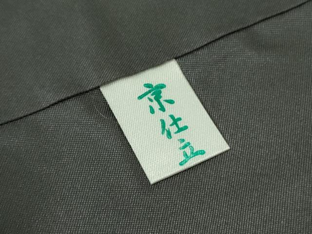 平和屋着物●極上　本塩沢　やまだ織　雪の中のきれ　墨色地　証紙付き　逸品　未使用　DZAB8490kh6