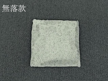 平和屋本店●極上　訪問着　霞文　暈し染め　まるやま扱い　逸品　DZAB8500kh6