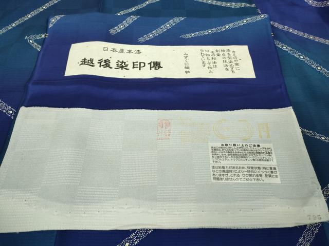 平和屋本店●極上　日本産本漆　越後染印傳　小紋　みずくに織物謹製　暈し染め　まるやま扱い　反端付き　逸品　DZAB8502kh6