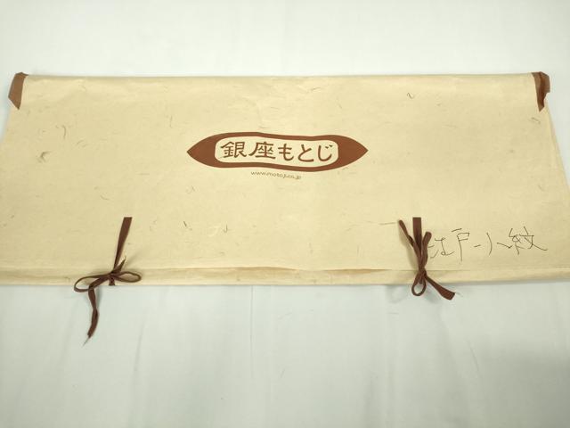 平和屋本店●極上　小紋師　藍田正雄　江戸小紋　銀座もとじ　子持ち縞　深紫色×白　たとう紙付き　逸品　DZAB8522kh6