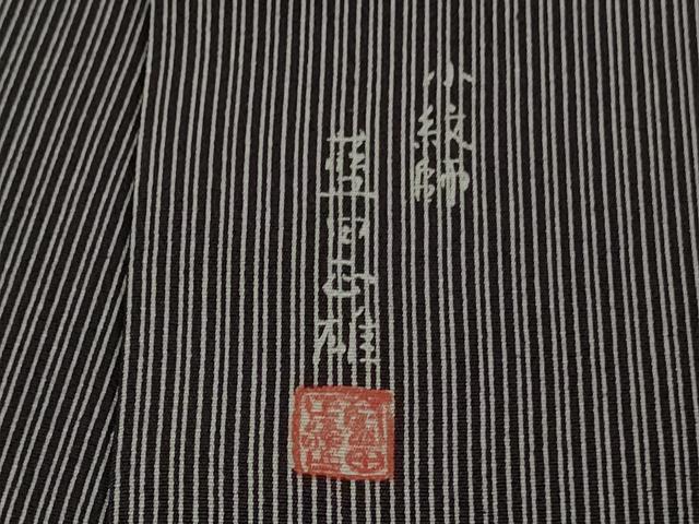 平和屋本店●極上　小紋師　藍田正雄　江戸小紋　銀座もとじ　子持ち縞　深紫色×白　たとう紙付き　逸品　DZAB8522kh6